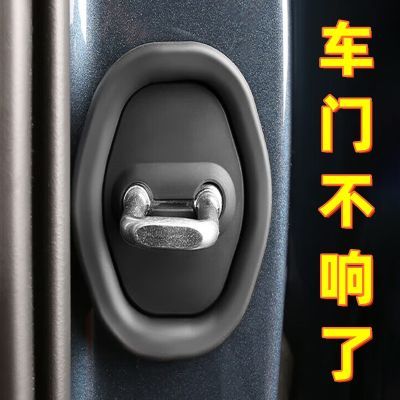 汽车车门锁扣减震缓冲垫车门缓冲防锈保护盖隔音防撞护套改装配件