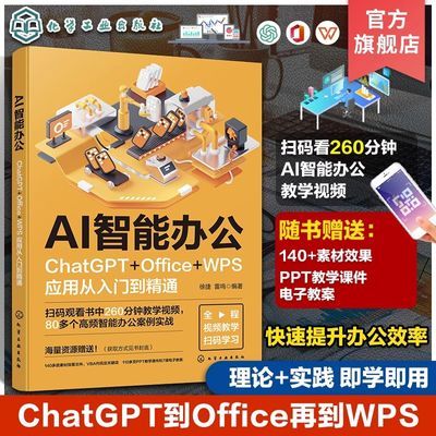 ڲزĿμ AIܰ칫 ChatGP Office WPSӦôŵͨ AI33.2Ԫ