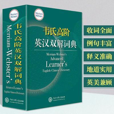 ���ڲ�����Τ�ϴ�ʵ� Τ�ϸ߽�Ӣ��˫��ʵ� ���д�ѧ��װ�ǵ�ţ��Ӣ��ʵ� 81.3Ԫ