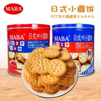 MABA日式小圆饼干海盐咸味饼干罐装独立小包装网红休闲零食