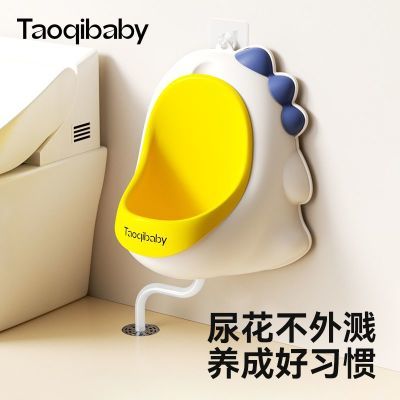 Taoqibaby儿童小便池站立式男孩挂墙小便斗男宝宝专用小