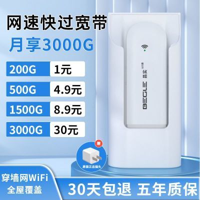 移动随身wifi全网通无线上网4G路由器便携车载家用办公宿舍上网卡