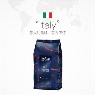 拉瓦萨LAVAZZA 意式特浓 咖啡豆GRAN ESPRESSO1kg意大利