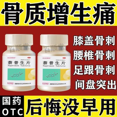 严重骨刺】骨刺疼痛治骨质增生脚后跟骨刺腰椎骨刺膝盖骨刺止疼药