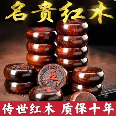 【红木】象棋中国象棋实木大红酸枝花梨送礼物高档中老年大号加厚