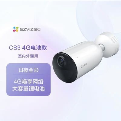 萤石 CB3 4G 监控摄像电池家用无线手机监控远程室外高清