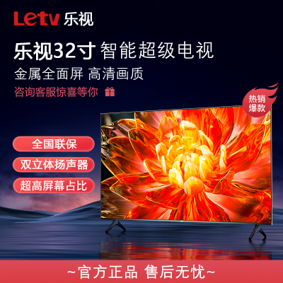 Letv乐视超级电视专卖店32英寸金属全面屏投屏网络液晶高清电视