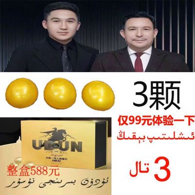 一号udunnomur优敦人参压片糖果蜜丸套装独立包装正品全国包邮产