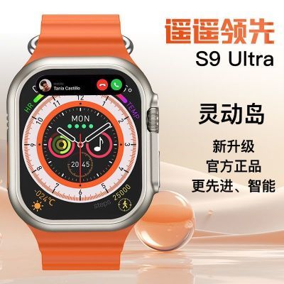 华强北S9顶配版智能手表黑科技ultra多功能iwatchS8蓝牙运动手表