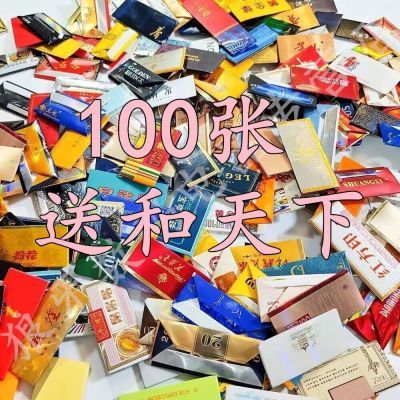 烟卡100张轰轰卡500张儿童玩具稀有烟牌和天下绝版纯真烟卡呸呸卡