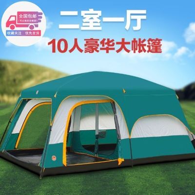 帐篷户外露营装备加高加厚防雨防晒户外两室一厅大帐篷防水遮阳棚