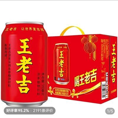 【品牌热卖】王老吉植物整箱310ml*12凉茶红罐饮料批发包