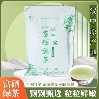 【新茶上市】250g西乡炒青2024明前新茶汉中绿茶炒青特产