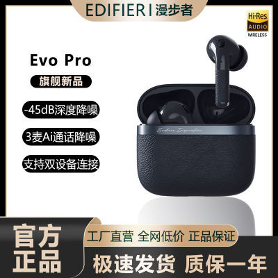 漫步者花再Evo Pro入耳式主动降噪耳机无线蓝牙5.3适用