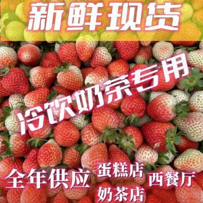 谭家农产品新鲜双流商用蛋糕冰糖葫芦奶茶冷饮专用孕妇