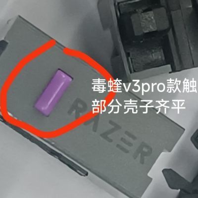 雷蛇毒蝰v3pro原装全新三代光微动手感更好清脆回弹更快免焊接