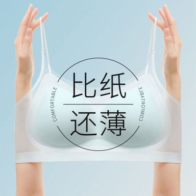 超轻薄无痕冰丝吊带美背文胸小胸聚拢防下垂内衣女无钢圈运动胸罩