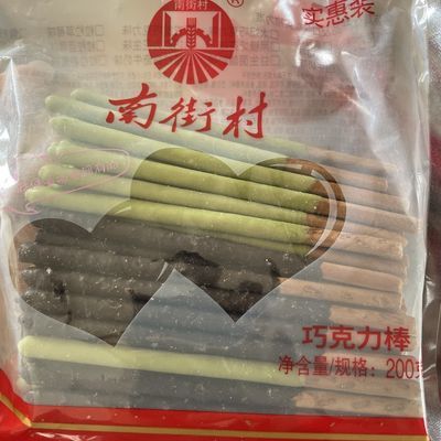 南街村巧克力棒多种混装口味有断棒并根情况长条饼干儿童宿舍零食