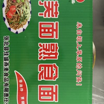 张北坝上特产荞面熟食面凉拌面热拌面老牌子便宜无添加整箱送礼