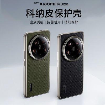 适用小米14ultra手机壳Xiaomi超薄13ultra耐脏高级感防摔保护套