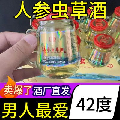 正宗人参虫草鹿鞭枸杞鹿茸血酒养生滋补好喝不上头礼盒42度口杯