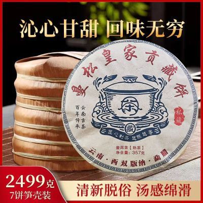 2013年云南勐海曼松皇家贡藏饼老熟茶叶普洱茶叶高端批发茶357克