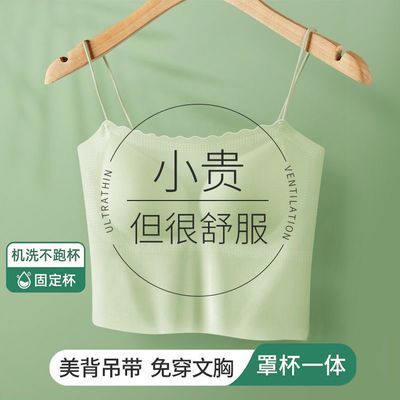 夏季无痕吊带内衣聚拢胸垫下垂钢圈美背抹胸薄款文胸打底背心外穿