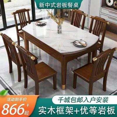 【新客立减】新中式实木岩板餐桌小户型伸缩折叠家用方圆两用餐桌