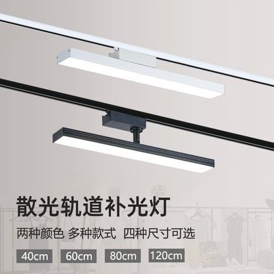 长条轨道灯led商业导轨式散光 直播间补光商用服装店铺超市批发店