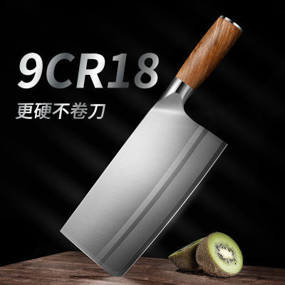 9cr18菜刀家用超锋利厨师专用正品切菜切片砍骨斩切刀具厨房