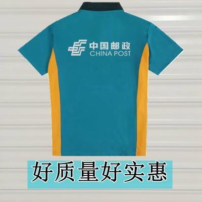 中国邮政夏季工作衣服快速递员短袖装纯棉透气衫物流派送男女新款