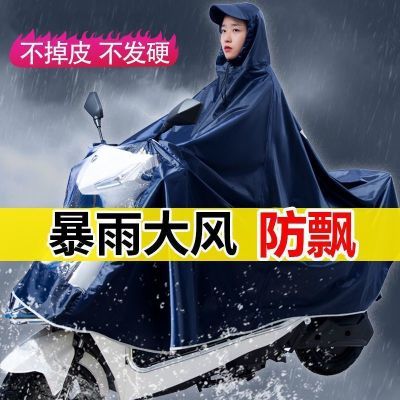 电动车雨衣雨衣摩托车雨披牛津单人双人加大加厚款男女防暴雨