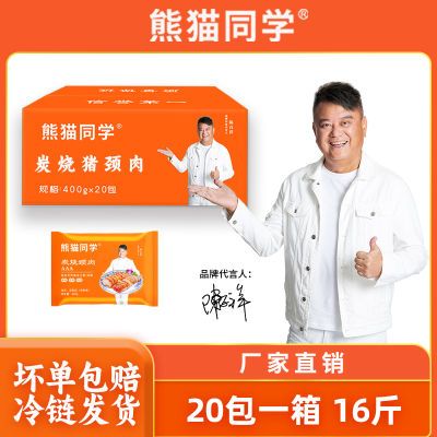 熊猫同学炭烧泰式猪颈肉商用腌制烧烤肉空气炸锅冷冻半成品预制菜