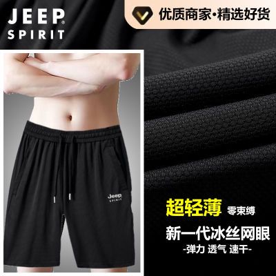 【品牌】JEEP吉普超薄速干短裤夏天运动休闲透气冰丝五分裤外