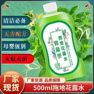 去渍清洁剂大容量家用驱蚊香味薰衣草清香味花露水家庭浓缩清爽