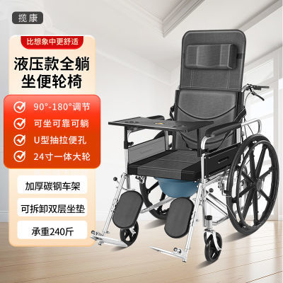 揽康老人手动轮椅带坐便器轻便折叠老年人轮椅车可选全躺半躺