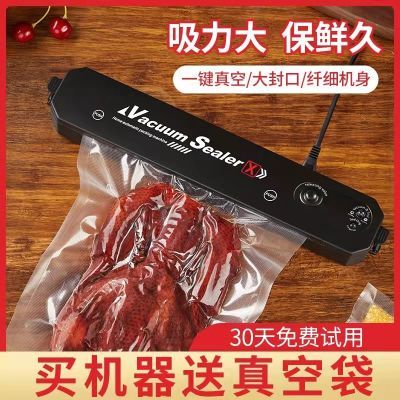 抽真空封口机小型家用食品包装机器全自动密封熟食压缩袋塑封保鲜