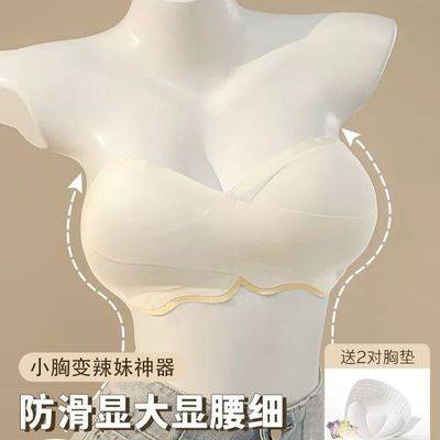 漫画外扩型无肩带内衣小胸聚拢显大防滑无钢圈收副乳无痕文胸抹胸
