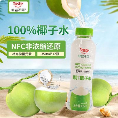 孕妇可饮用  新鲜无添加350ml*6瓶装 nfc非浓缩还原