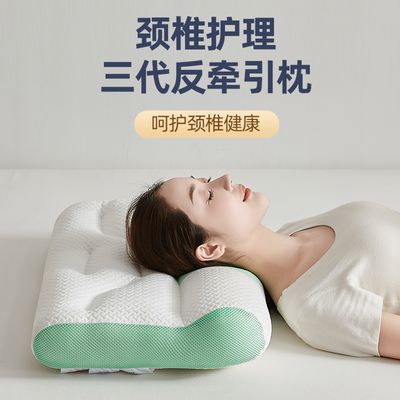 反牵引颈椎枕助睡眠不塌陷不变性枕芯家用成人一对可水洗护颈枕