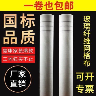 水泥加固网网格网水墙面防裂网抹灰防水网内外墙保温网水泥防裂网