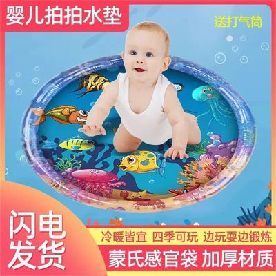 儿童充气拍水垫宝宝拍拍乐儿童玩具婴儿冰垫新款海洋鱼圆形大号
