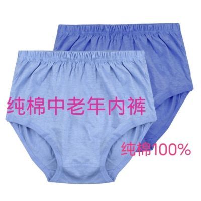 男士内裤纯棉高腰宽松全棉三角内裤男老人大码三角短裤宽松裤头优惠券