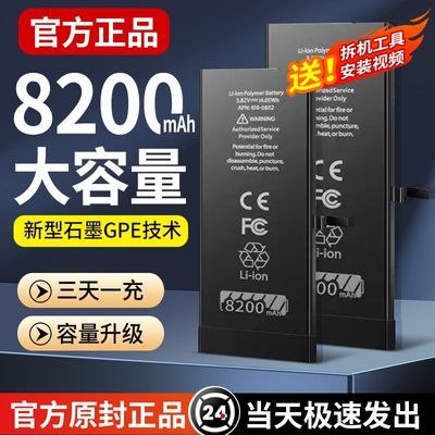 12适用苹果iPhoneX电池11手机XR/Xs/6s正品6sp/8p/7plus原厂XsMax