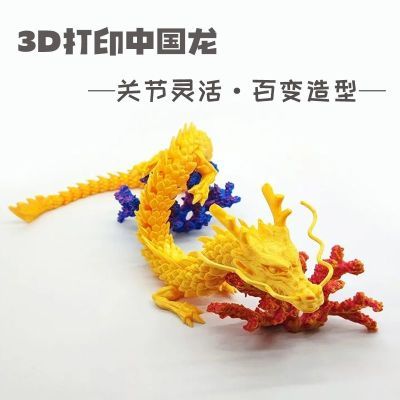 中国龙鱼缸造景摆件3D打印金龙饰品龙模型仿真创意手办儿童礼物