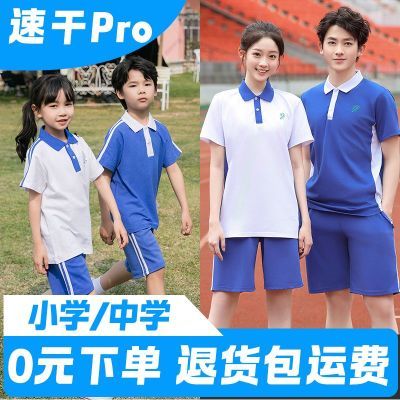 深圳校服速干中学小学生夏季套装纯棉索罗娜吸汗透气校服夏装中学