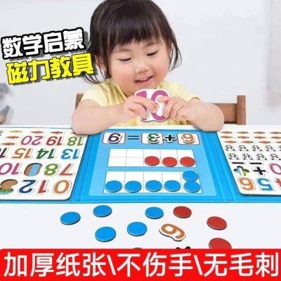 3-6岁幼儿数学启蒙磁力教具凑十法借十法20以内的加减法益智玩具
