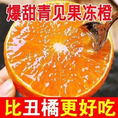 【超级甜】四川爱媛38号果冻橙新鲜柑橘孕妇新鲜水果榨汁手剥桔