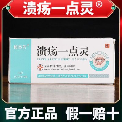 口腔问题棉签棒一次性一点灵烂嘴巴上火起泡口疮专用正品旗舰店