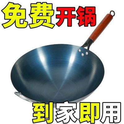 章丘铁锅同款无涂层老式锻打铁锅家用煤气灶厨师用的熟铁锅已开锅